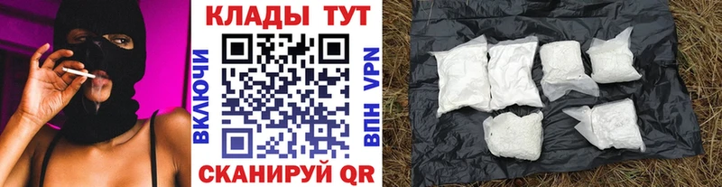 Как найти закладки Змеиногорск COCAIN АМФЕТАМИН Гашиш А ПВП