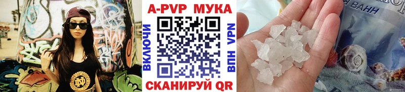 A PVP Соль  Змеиногорск 