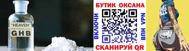 Бутират 1.4BDO  Змеиногорск 