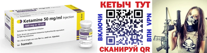 КЕТАМИН VHQ  наркотики  Змеиногорск 